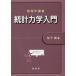 [ бесплатная доставка ][книга@/ журнал ]/ статистика динамика введение ( физика ..)/ Matsushita ./ работа 