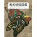 [книга@/ журнал ]/ Южная Америка .. иллюстрированная книга /. название :Enciclopedia de Yokais Sudamericanos