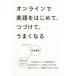 [книга@/ журнал ]/ online . английский язык . впервые .,...., хорошо становится / Matsumoto . превосходящий / работа 