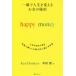 [книга@/ журнал ]/happy money ( мгновенно . жизнь . поменять деньги. секрет )/KenHonda/ работа Honda ./ перевод 