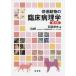 [ бесплатная доставка ][книга@/ журнал ]/.. животное. . пол патология / камень рисовое поле стол Хара / работа 