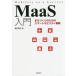 [ бесплатная доставка ][книга@/ журнал ]/MaaS введение ..... поэтому. Smart mobiliti стратегия / лес .../ работа 