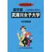 [ бесплатная доставка ][книга@/ журнал ]/.. река женщина университет (*20 фармакология часть вступительный экзамен проблема . ответ 24)/..... центр 