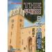 [книга@/ журнал ]/THE Waseda история Японии рабочая тетрадь ( Sundai экспертиза серии )/. глициния ../ работа 