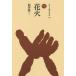 [ бесплатная доставка ][книга@/ журнал ]/ фейерверк ( было использовано . человек. культура история )/ удача .. три / работа 