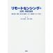[ бесплатная доставка ][книга@/ журнал ]/ дистанционный sensing. отвечающий для *.. технология сельское хозяйство . вода производство * окружающая среда * предотвращение бедствий из строительство * общественные сооружения, высокая точность ma булавка g. Nakayama ../.. криптомерия .../..