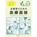 [книга@/ журнал ]/ manga (манга) .....! терапия дом поэтому. медицинская помощь интервью / Nara ../..kaneda ателье /.