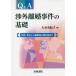 [ бесплатная доставка ][книга@/ журнал ]/Q&amp;A. вне ... раз. основа консультации *.. из .. последующий различные формальности . большой . прекрасный ../ сборник 