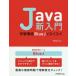 [ бесплатная доставка ][книга@/ журнал ]/Java новый введение учеба окружающая среда BlueJ. Швейцария i/ глубокий .. правильный / работа 