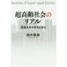 [ бесплатная доставка ][книга@/ журнал ]/ супер высота . общество. настоящий здоровье длина .. книга@ качество .../ Suzuki . самец / работа 
