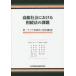 [ бесплатная доставка ][книга@/ журнал ]/ высота . общество что касается .. закон. урок ./ новый * Азия семья закон три страна собрание / сборник .../( другой . кисть )
