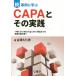 [ бесплатная доставка ][книга@/ журнал ]/. пример ...CAPA. эта практика / старый ..../ работа 