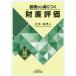 [ бесплатная доставка ][книга@/ журнал ]/ основа из .... состояние производство оценка . мир изначальный года выпуск / север книга@ высота мужчина / работа 