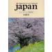 [ бесплатная доставка ][книга@/ журнал ]/japan выпуск на японском языке 47..... . способ (CONNECTING YOU TO WO)/ Sato более того / работа 