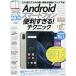 [книга@/ журнал ]/Android смартфон удобный ...! technique 2019-2020 новейший версия / Stan da-z