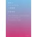 [книга@/ журнал ]/... dist Piaa 1 ( Hayakawa Bunko JA 1374)/..../ работа 