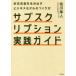 [книга@/ журнал ]/ вспомогательный sklipshon практика гид устойчивость прибыль . сырой . выставлять бизнес модель создание person / Sagawa Hayabusa человек / работа 