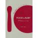 [ бесплатная доставка ][книга@/ журнал ]/FOOD&amp;BABY мир. младенец .../. обычный .../ работа 