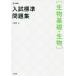 [книга@/ журнал ]/ вступительный экзамен стандарт рабочая тетрадь живое существо основа * живое существо ( Sigma лучший )/ Омори ./ работа 