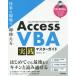 [ бесплатная доставка ][книга@/ журнал ]/Access VBA практика тормозные колодки гид работа. на месте немедленно можно использовать / сейчас ..../ работа 