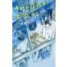 [книга@/ журнал ]/... ... смысл . делать (teens* best selections 51)/ груша магазин есть e/ произведение 
