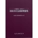 [ бесплатная доставка ][книга@/ журнал ]/ пожаротушение .. экзамен пример . сборник пустой раздел дополнительный * короткий . тип / пожаротушение .. экзамен проблема изучение ./ сборник 