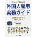[ бесплатная доставка ][книга@/ журнал ]/ Zero из начало . зарубежный человек . для деловая практика гид .. квалификация получение из .. управление . Sato правильный ./ работа 
