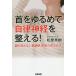 [книга@/ журнал ]/ шея ..... собственный закон нерв . целый ..!.... нет ...... ... person / Matsubara превосходящий ./ работа 
