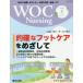 [ бесплатная доставка ][книга@/ журнал ]/WOC Nursing 7- 5/ медицина выпускать 