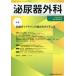 [ бесплатная доставка ][книга@/ журнал ]/ мочеиспускательная система хирургия 32- 7/ медицина книги выпускать 