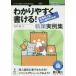 [книга@/ журнал ]/ легко понять мочь написать! технология журнал узкого круга литераторов начинающий. .( технология. Izumi серии )/ Ishii ./ работа 