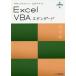 [ free shipping ][book@/ magazine ]/VBA Expert official text Excel VBA standard (Web.. problem attaching 