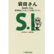 岩田さん 岩田聡はこんなことを話していた (ほぼ日ブックス)/岩田聡/〔述〕 ほぼ日刊イトイ新聞/編 糸井重里/監修