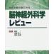 [ бесплатная доставка ][книга@/ журнал ]/ новейший главный документ .. смотреть . нерв вне наука rebyu новый . один /... глициния . человек /.. Wakabayashi ../..