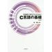 [книга@/ журнал ]/ информация наука часть студент поэтому. C язык. основа 4 версия / остров мир ./ сборник работа 