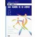 [ бесплатная доставка ][книга@/ журнал ]/ кожа / уголок нос ../ глаз / зуб * полость рта болезнь ( сестринское дело текст NiCE болезнь .* терапия теория 11)/ одна сторона 