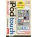 [книга@/ журнал ]/ Zero из впервые .iPod touch Smart гид 7th Generation/ технология критика фирма редактирование часть / работа 