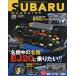 [книга@/ журнал ]/ Subaru журнал vol.23(2019) (CARTOP)/ транспорт время s фирма 