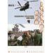 [ бесплатная доставка ][книга@/ журнал ]/tomodachi военная операция. самый передний линия Fukushima . departure авария . смотреть день рис такой же . полосный .. ../. часть . один / работа 