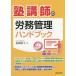 [ бесплатная доставка ][книга@/ журнал ]/.... .. управление рука книжка / Nagasaki Akira ./ работа 
