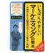 [книга@/ журнал ]/........ маркетинг. . сам .... объяснить . покупатель . пункт ma-ke. основы . практика / средний ../ работа 