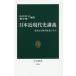 [книга@/ журнал ]/ Япония близко настоящее время история .. успех . недостаточность. история ...( средний . новая книга )/ гора внутри ../ сборник работа маленький . самец один / сборник работа 