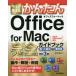 [ free shipping ][book@/ magazine ]/ now immediately possible to use simple Office for Mac complete ( Complete ) guidebook ...