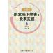 [ бесплатная доставка ][книга@/ журнал ]/ маленький .. . еда . внизу препятствие . еда поддержка / хвост книга@ мир ./ сборник работа маленький ../ сборник работа 