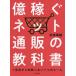 [книга@/ журнал ]/ сто миллионов зарабатывать сеть почтовый заказ. учебник 1 год глаз из недостаточность не делать 7.. Roo Сугимото . самец / работа 