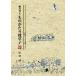 [книга@/ журнал ]/ плетеный изменение было использовано ... подушка .. Osaka .. 7 . style средний /( Kiyoshi немного ../ работа ) Nakamura ./ работа 