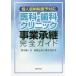 [ бесплатная доставка ][книга@/ журнал ]/..* зуб .klinik. проект .. полное руководство / Aoki . один /.. Aoki отчетность / сборник работа 