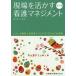 [ бесплатная доставка ][книга@/ журнал ]/ площадка .... уход management no. 2 версия / рисовое поле средний ../ сборник работа 
