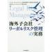 [ бесплатная доставка ][книга@/ журнал ]/ за границей . фирма Reagal белка k управление. деловая практика / беж машина &amp;ma талон ji- закон офисная работа место ( зарубежный закон сотрудничество проект )/ сборник KPMG темно синий обезьяна ting акционерное общество / сборник 