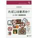 [книга@/ журнал ]/ сигареты. плохой человек .?.~ делать?. перемещение курение меры (SHINZANSHA)/. средний ../ работа 